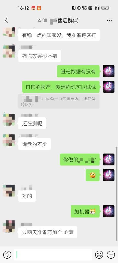 售后群：锚点效果不错，准备再加 10 套设备