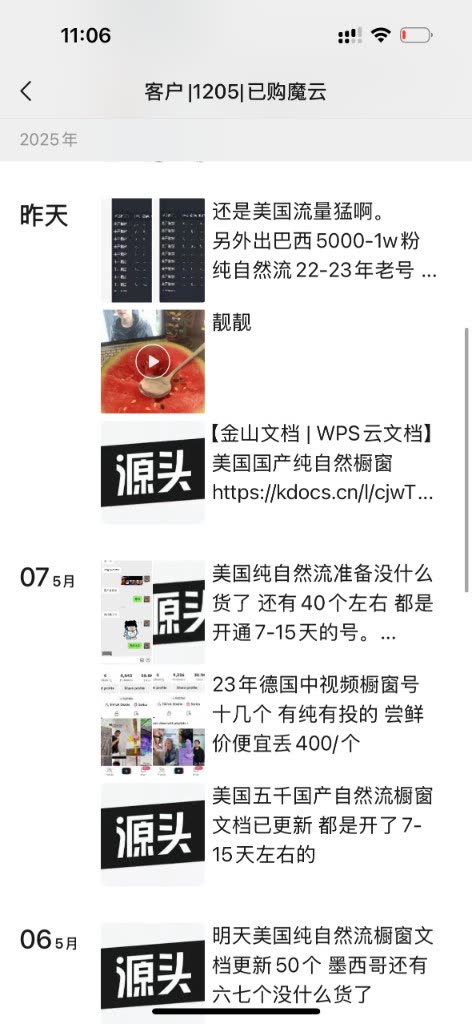 客户已购魔云：美国巴西橱窗号出货