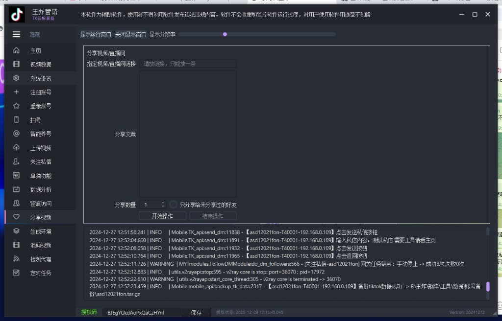 分享视频