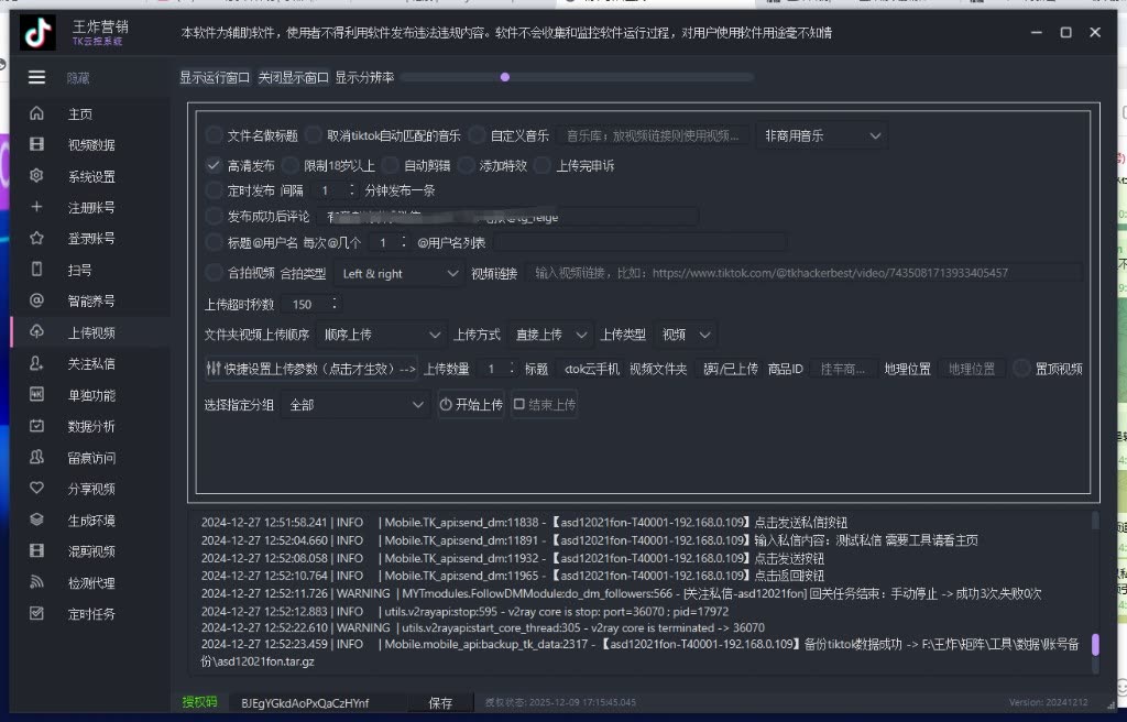 自动发布：定时、合拍、按文件夹顺序上传
